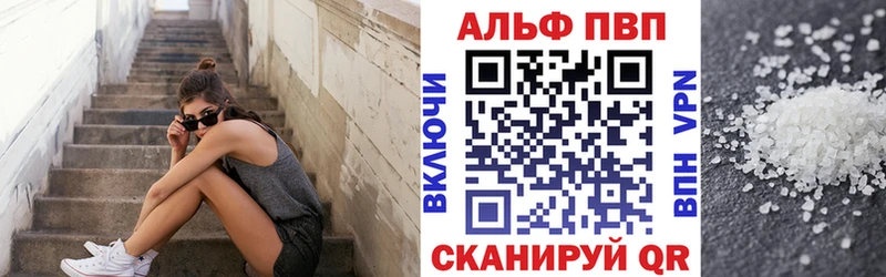 Купить где  Котлас  Alpha PVP СК 