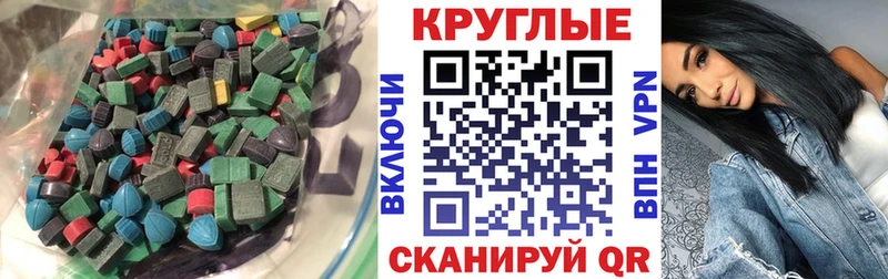 ЭКСТАЗИ таблы  Купить закладки  Котлас 