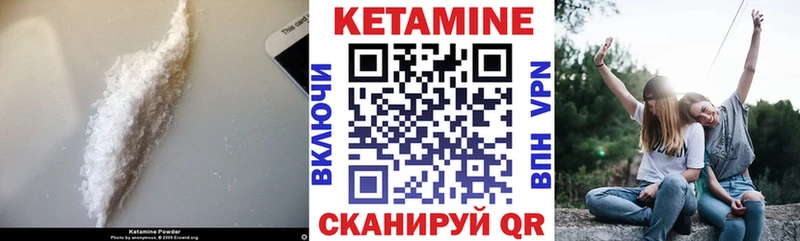 Купить  Котлас  Кетамин VHQ 