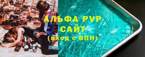 альфа пвп Осташков