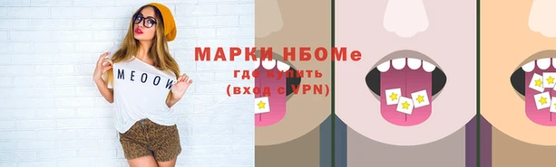 альфа пвп Осташков