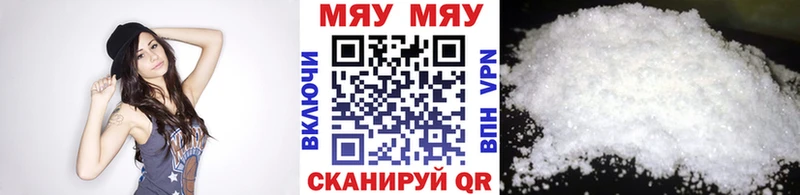 Купить  Котлас  Меф VHQ 