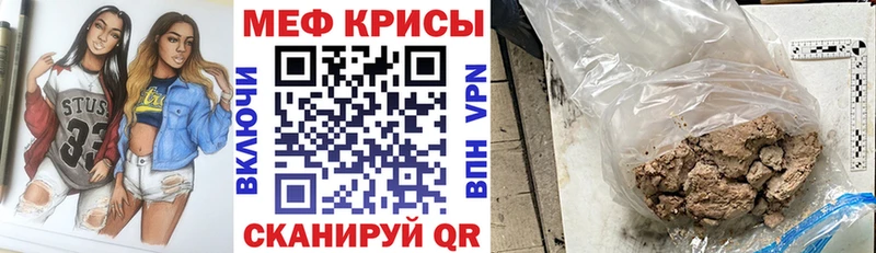 Мефедрон мука Котлас